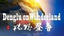 真的离谱,去了一趟外地旅游居然拍了一大堆的游客照