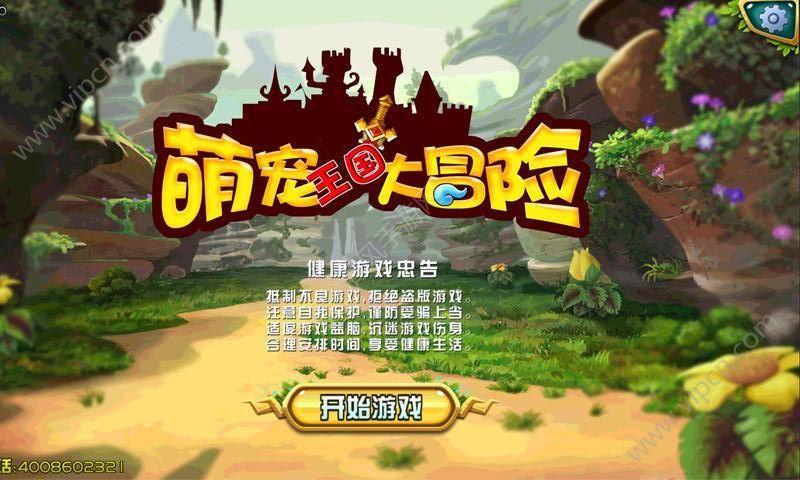 最冷的城市在哪里游戏画面