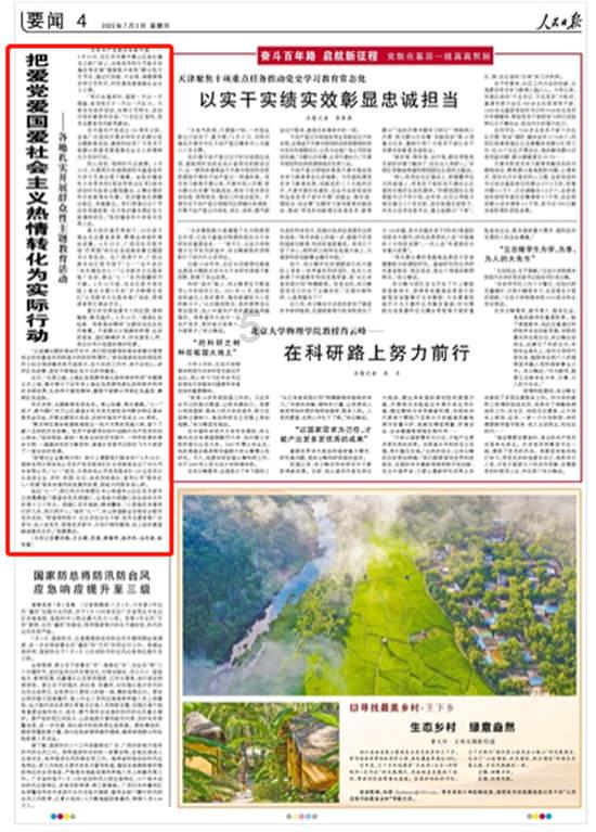 绿意盎然